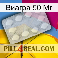 Виагра 50 Мг 16